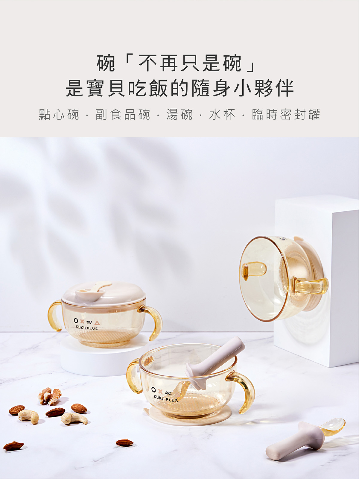 PPSU 寶寶多功能學習吸盤碗2.png