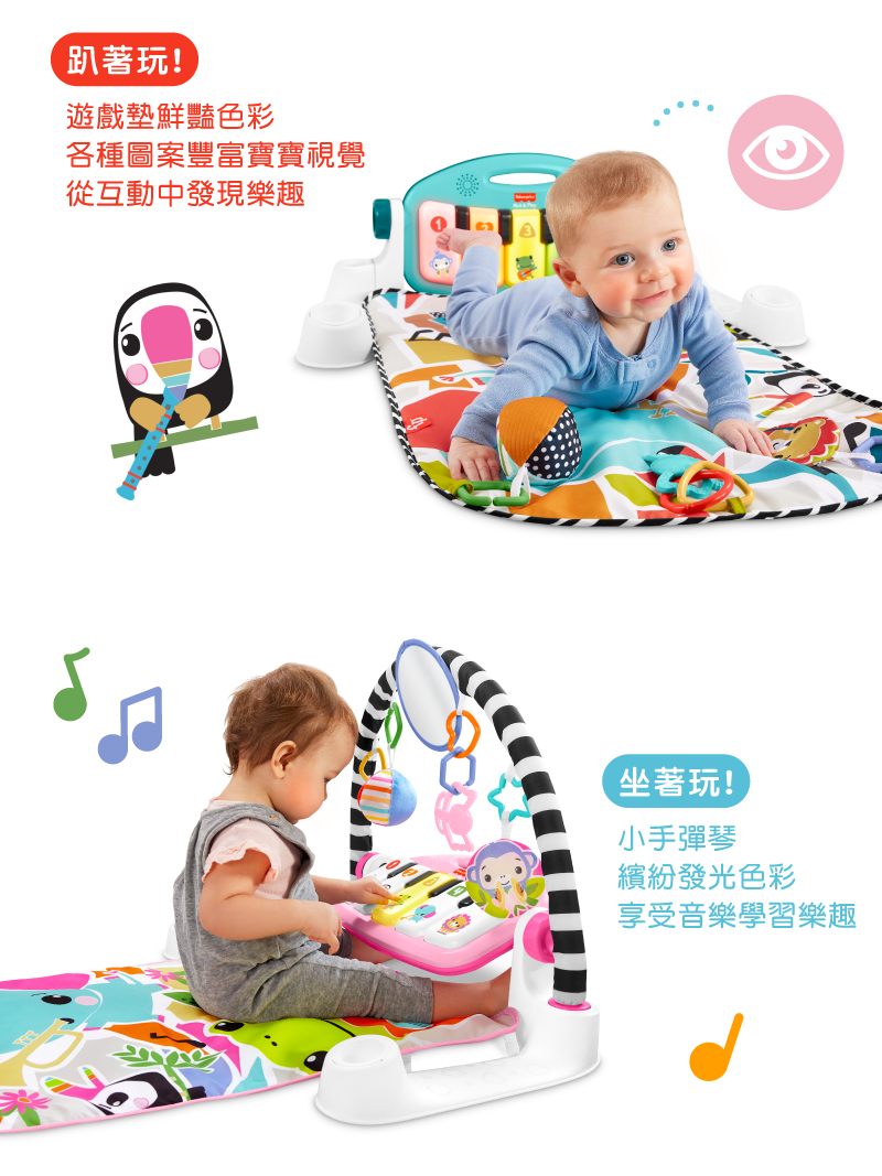 Fisher-Price 健身器 3.png