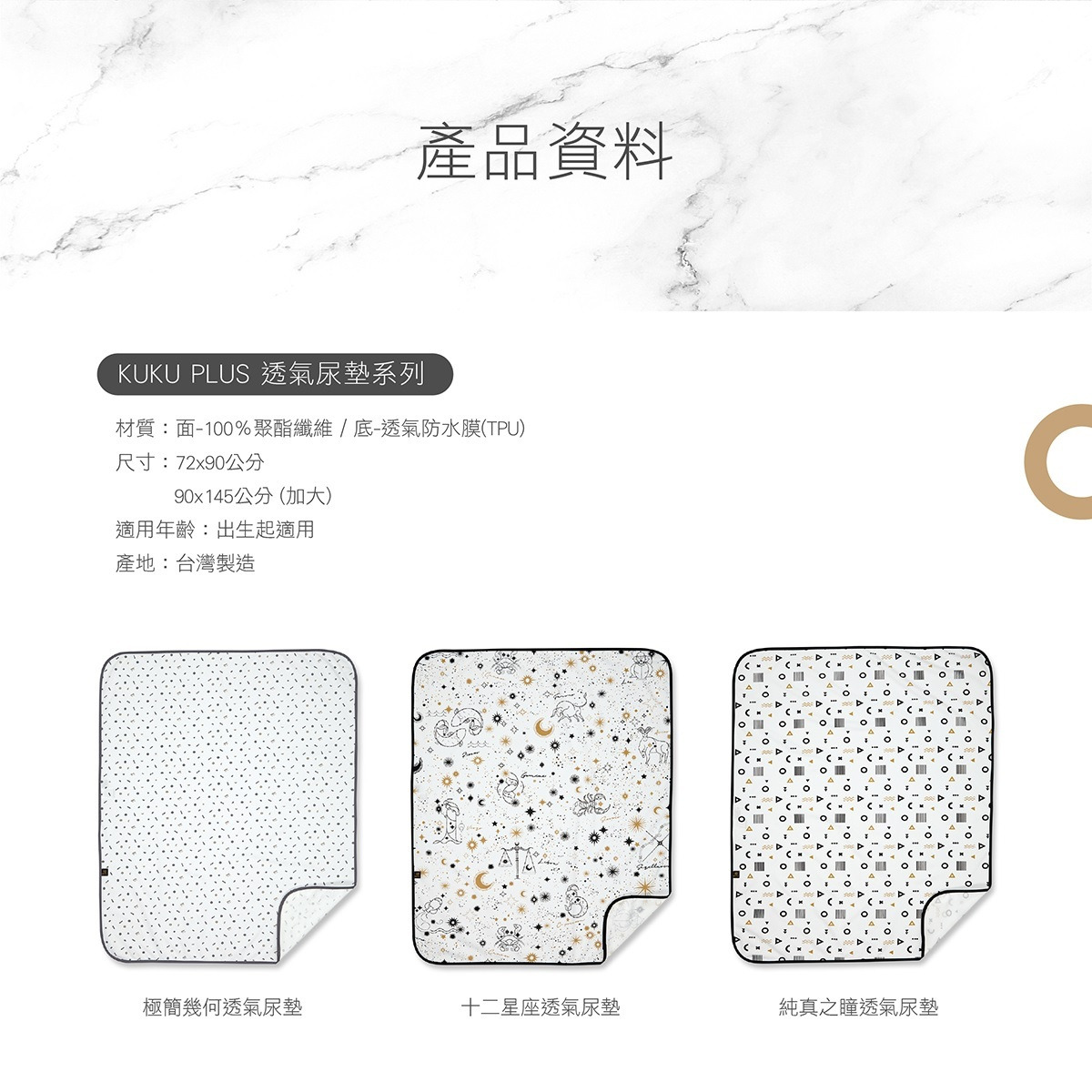 PLUS 極簡幾何透氣尿墊8.jpg
