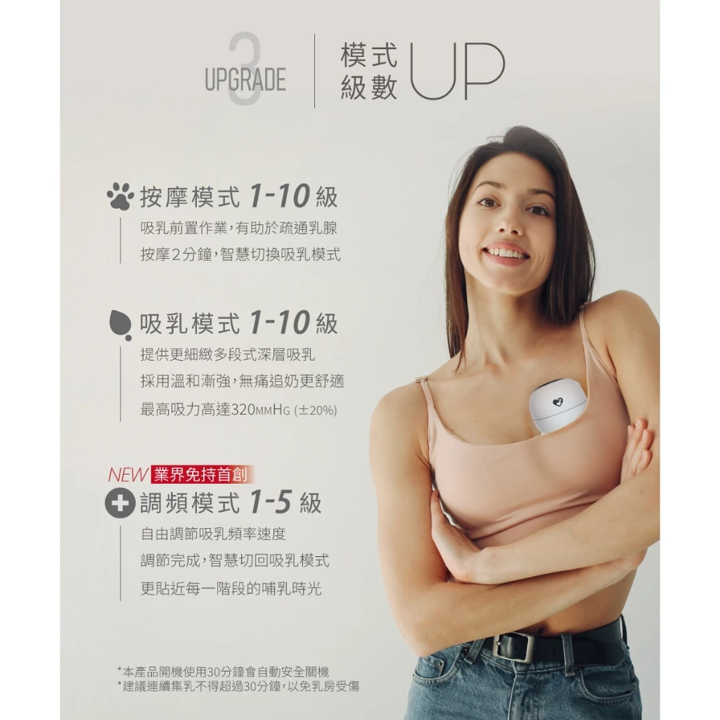 C-more HandFree 2.0調頻免持電動吸乳器 小籠包5.png