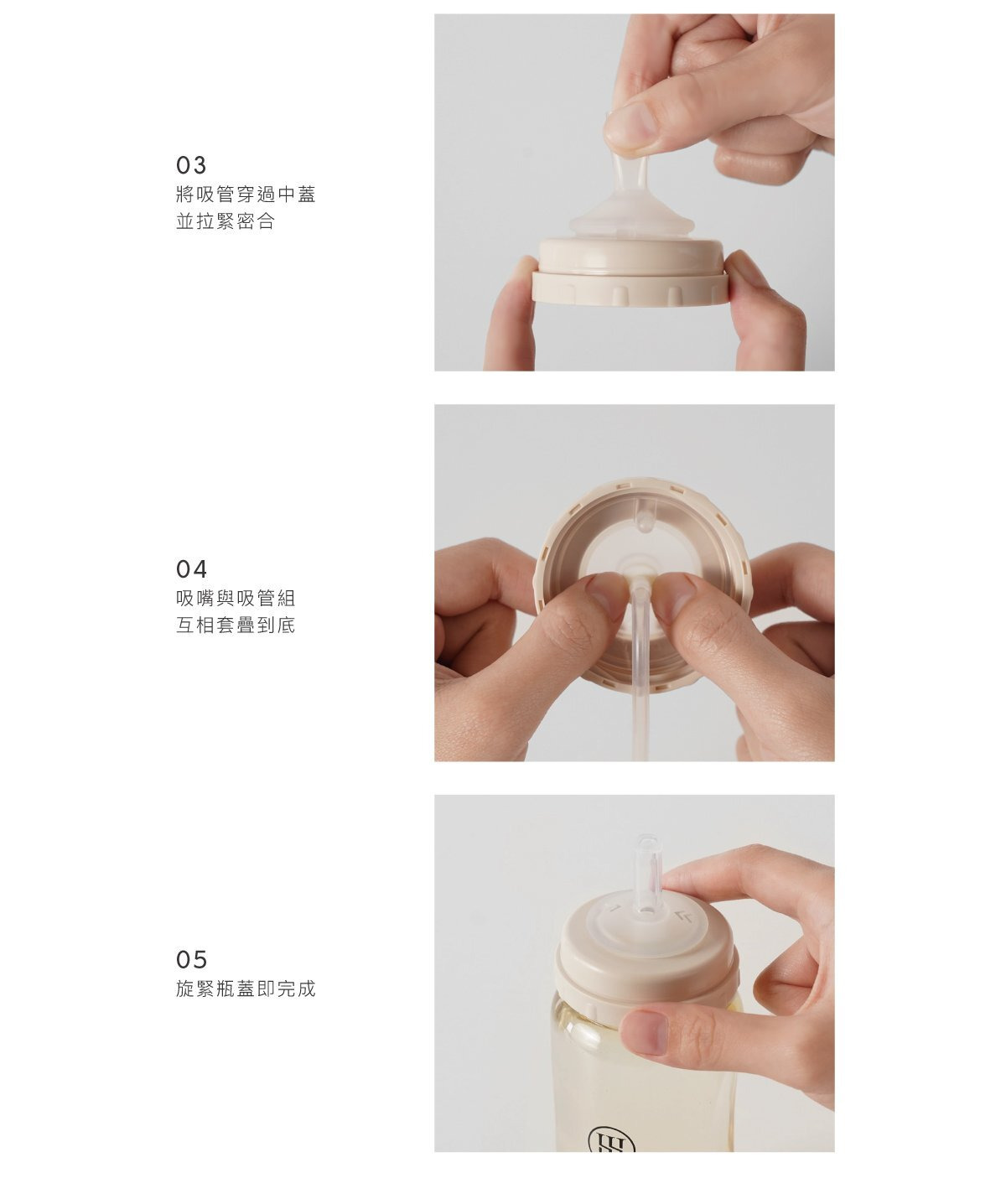 蘊蜜寬口奶瓶防漏學習吸管組8.jpg