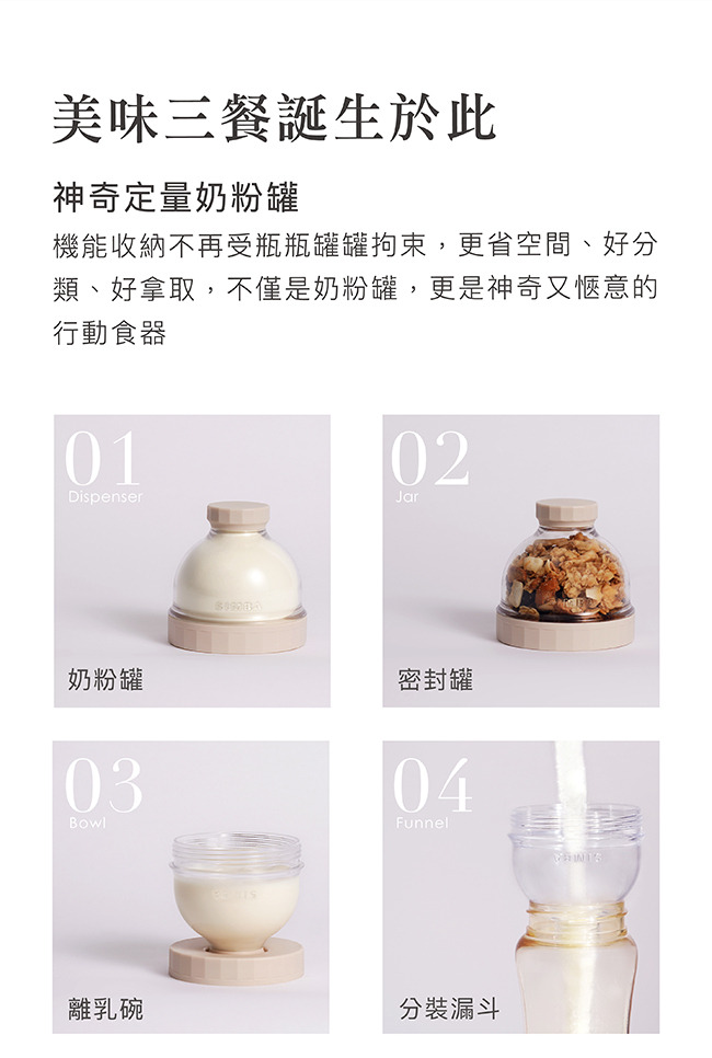 神奇定量奶粉罐1.jpg