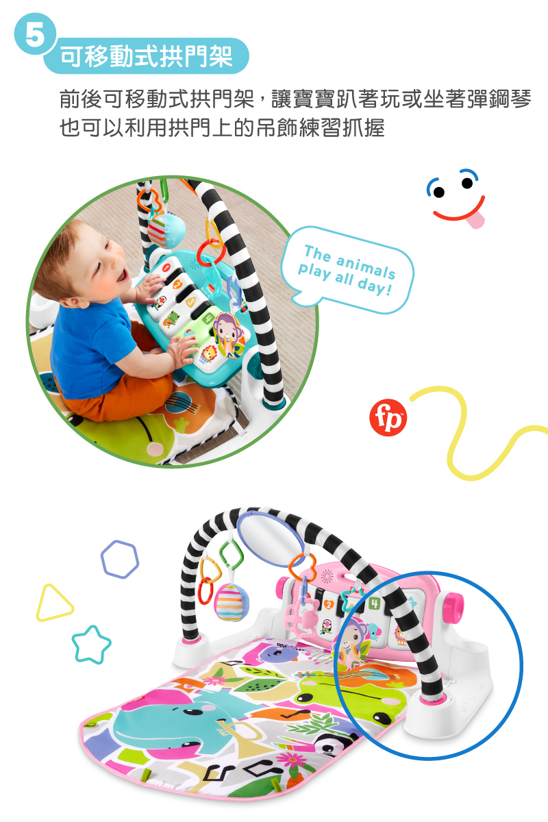 Fisher-Price 健身器 9.png
