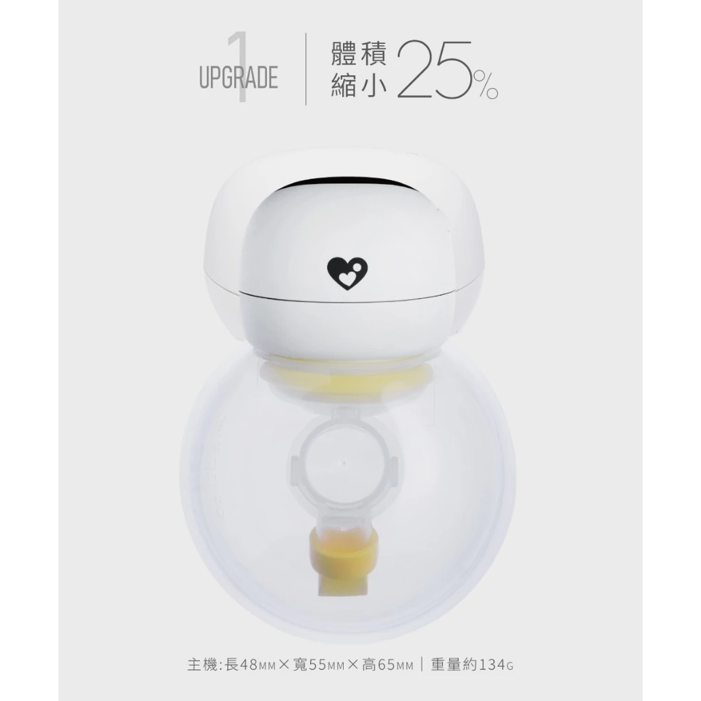 C-more HandFree 2.0調頻免持電動吸乳器 小籠包3.png