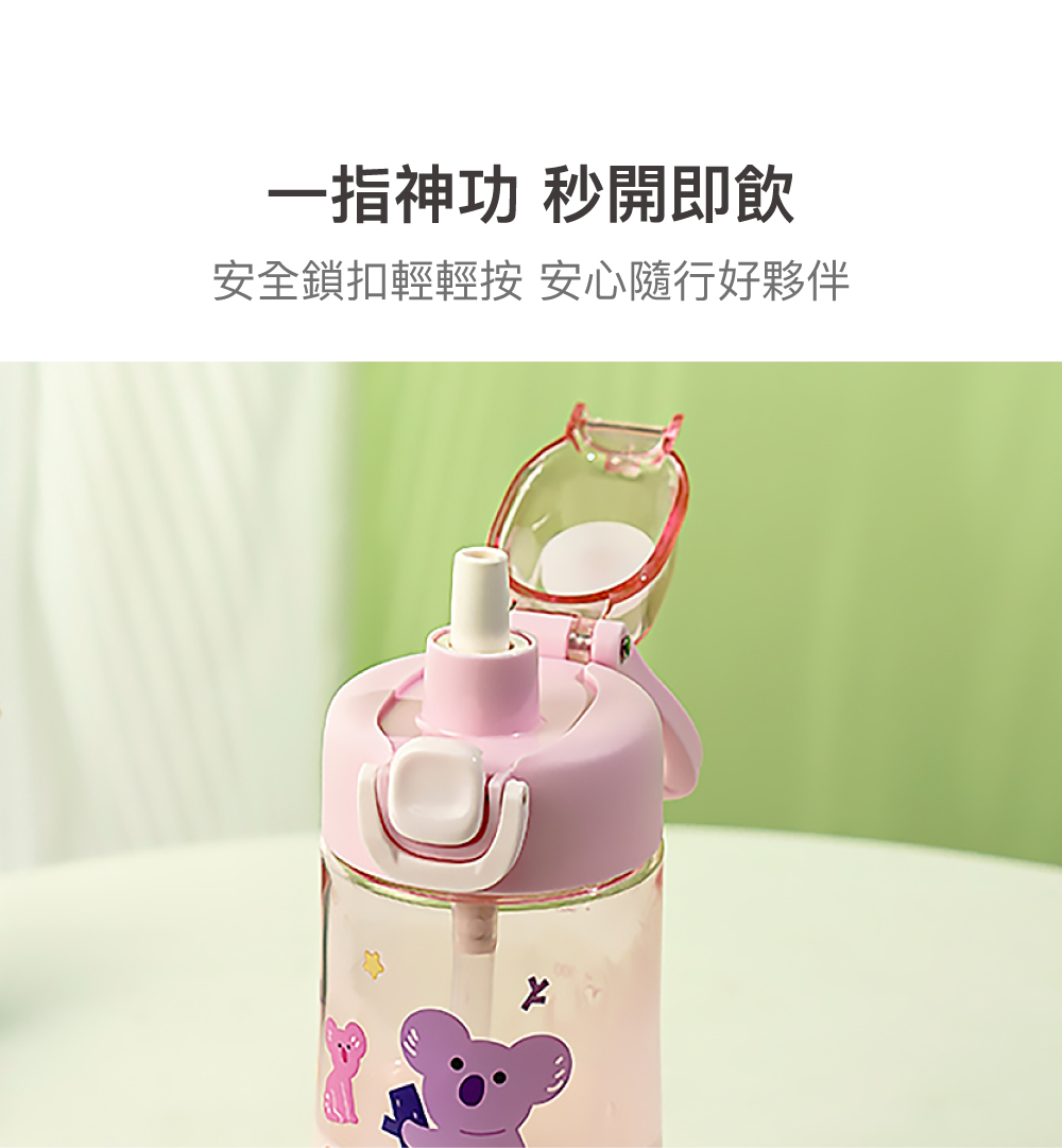 樂扣樂扣兒童水壺500ml5.png