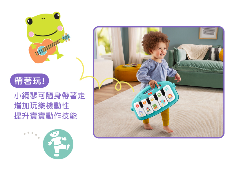 Fisher-Price 健身器 4.png