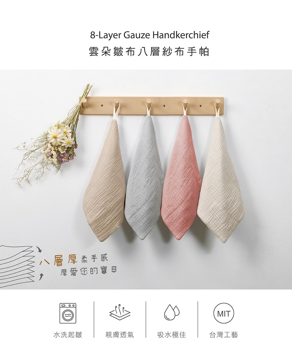 KUKU PLUS 雲朵皺布八層紗布手帕1.jpg