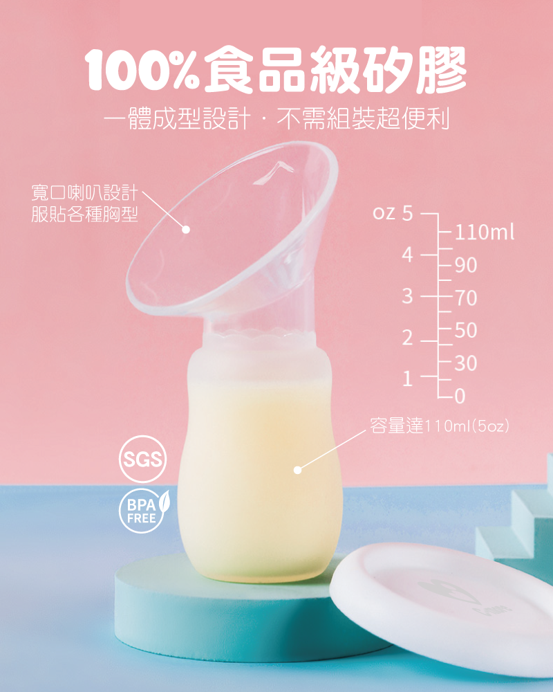 集乳器3.png