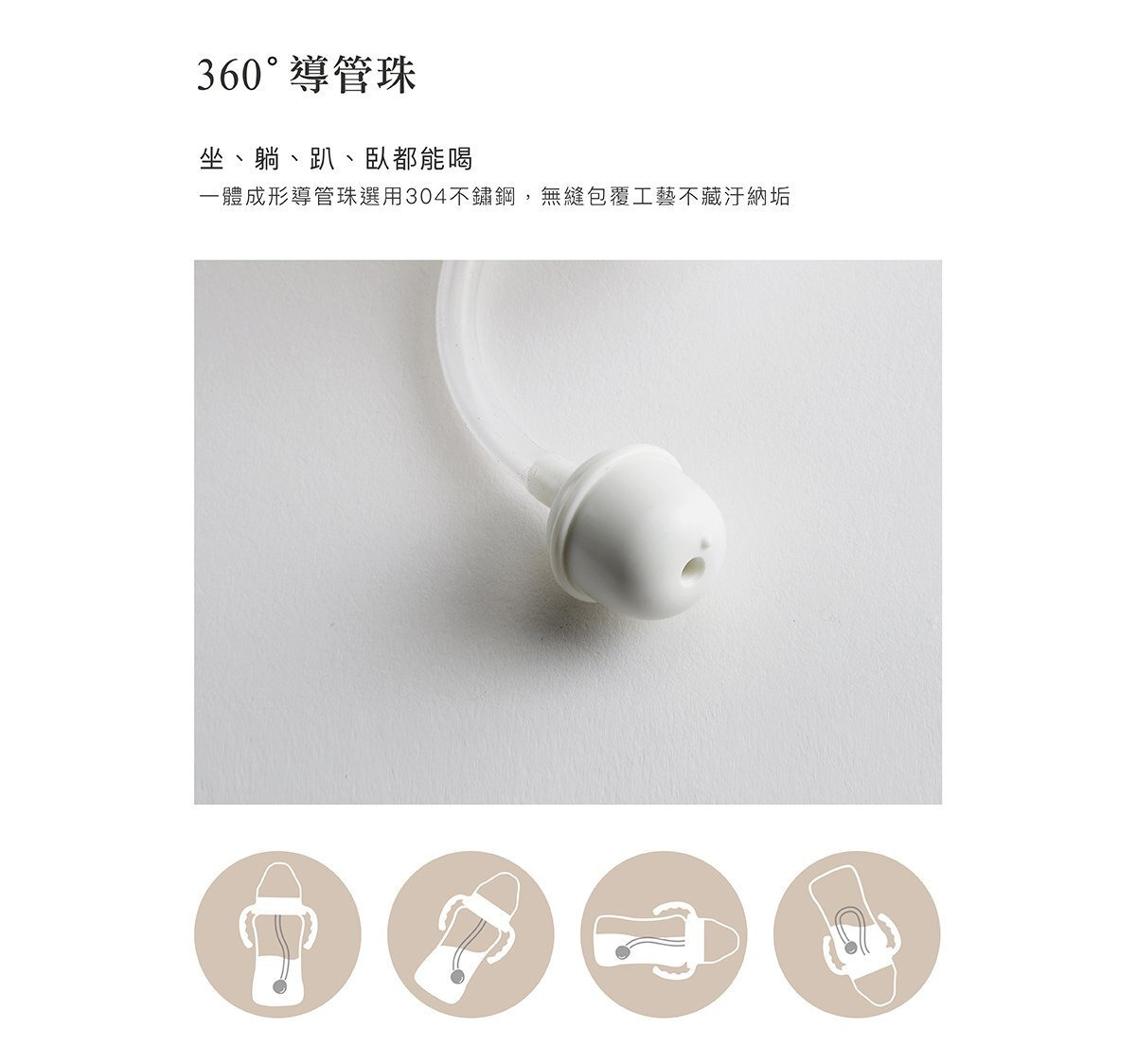 蘊蜜寬口奶瓶蝶型吸管組3.jpg