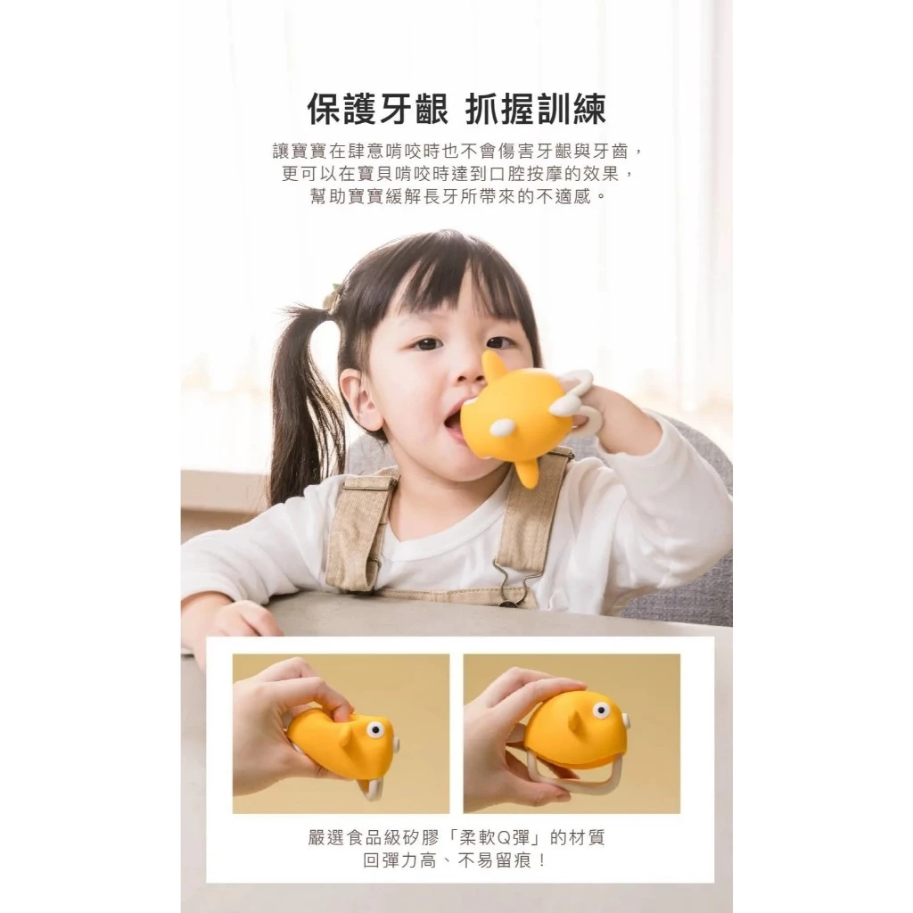 黃色小鴨 鉑金矽膠金魚QQ固齒器1.png