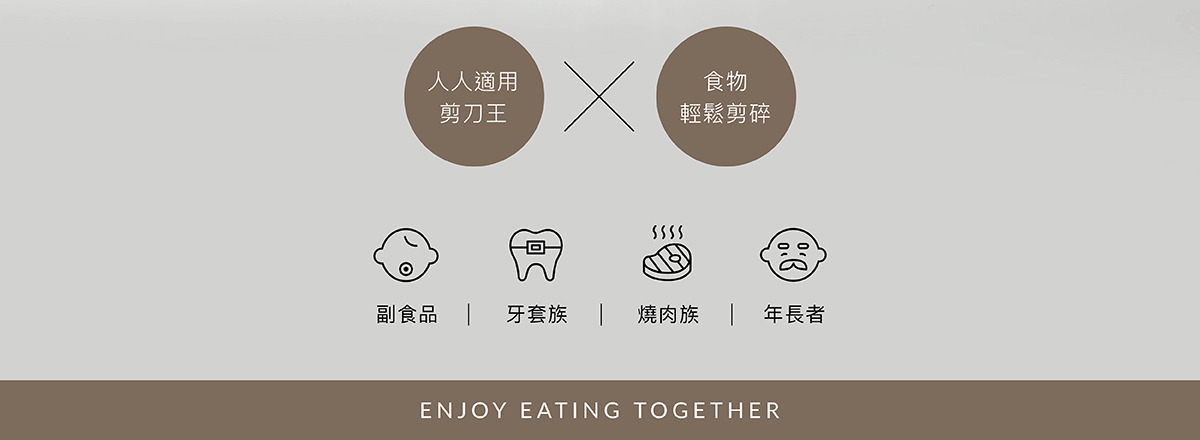 嬰兒食物金剛剪 新7.jpg