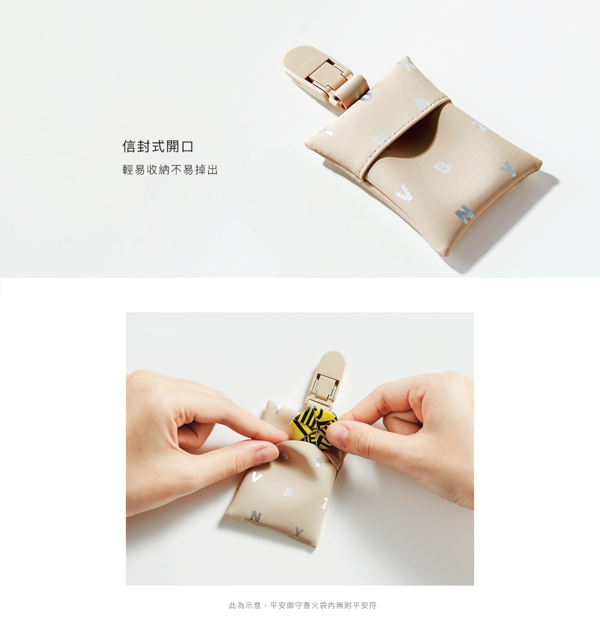 平安御守香火袋9.jpg