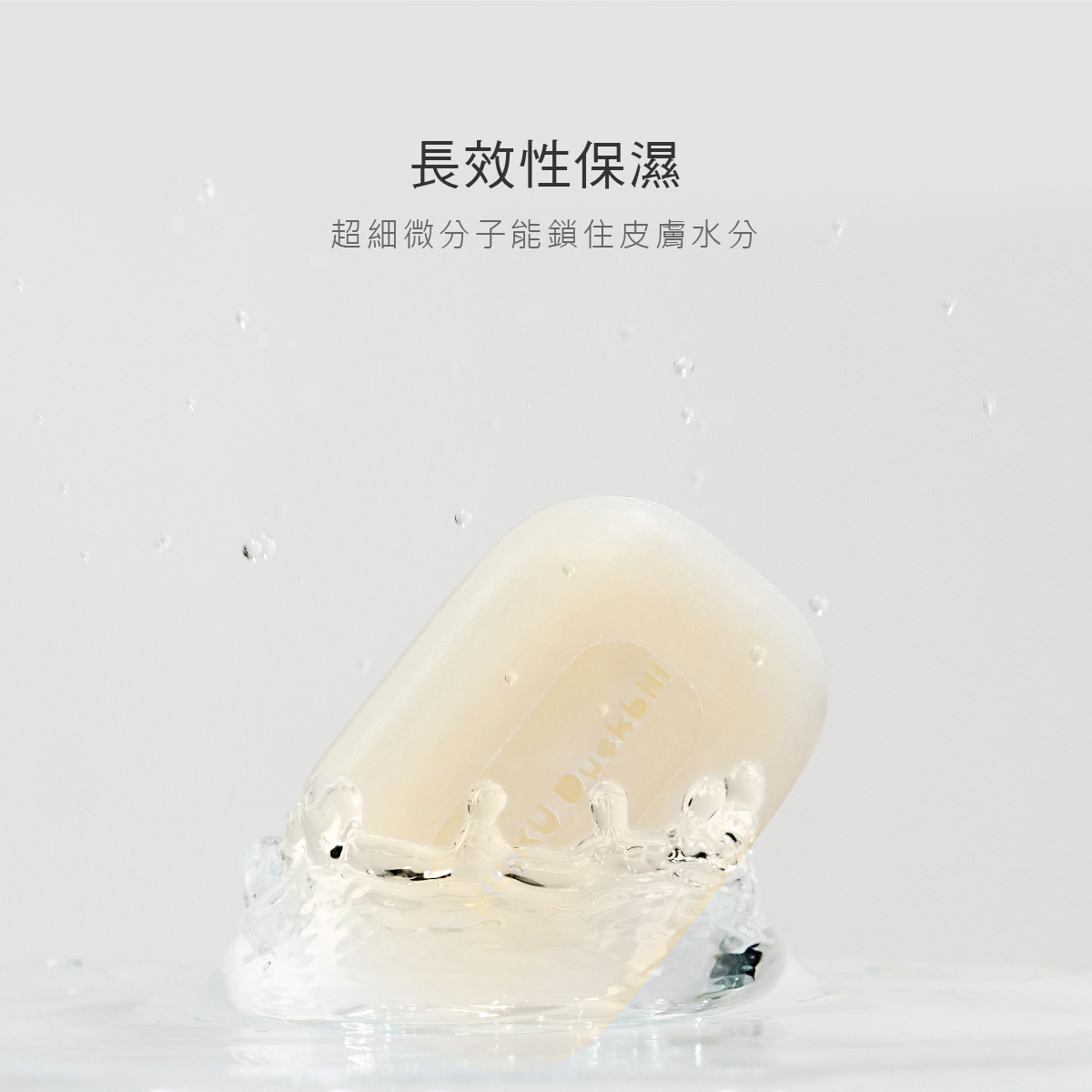 保濕型嬰兒潔膚皂 2.jpg