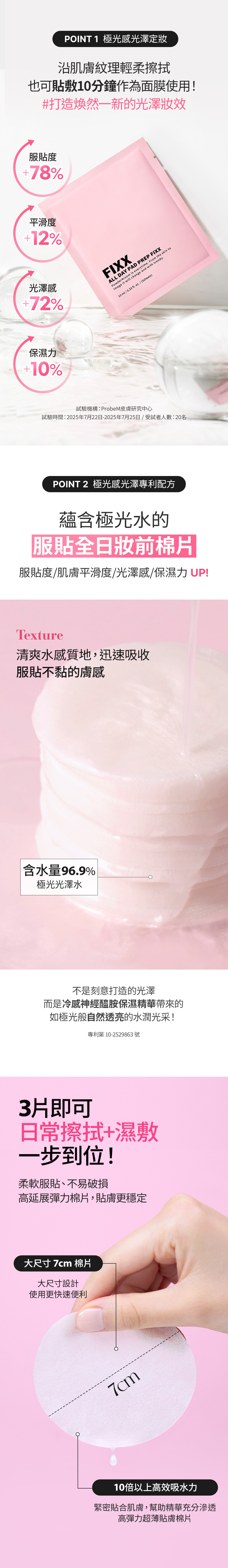SO NATURAL FIXX全日妝前棉片(3片x10袋/盒)