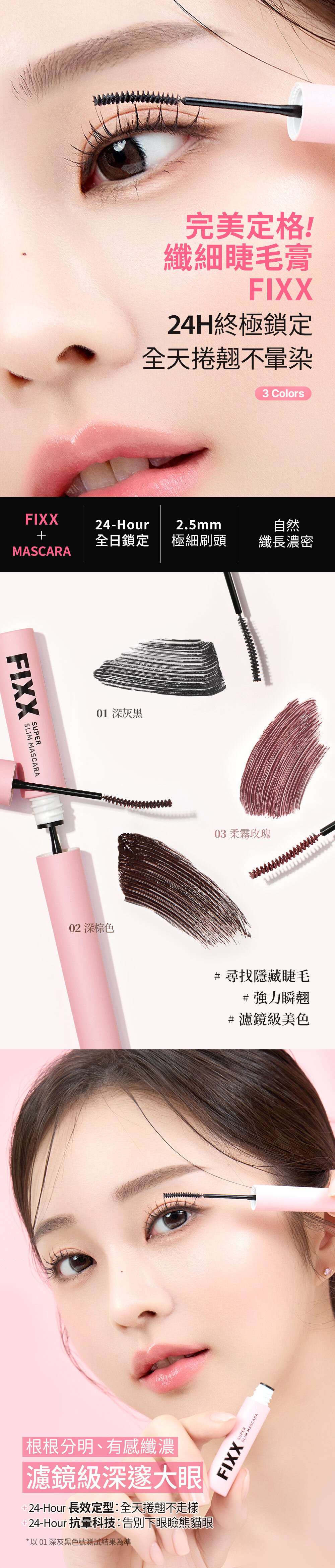 SO NATURAL FIXX纖細睫毛膏