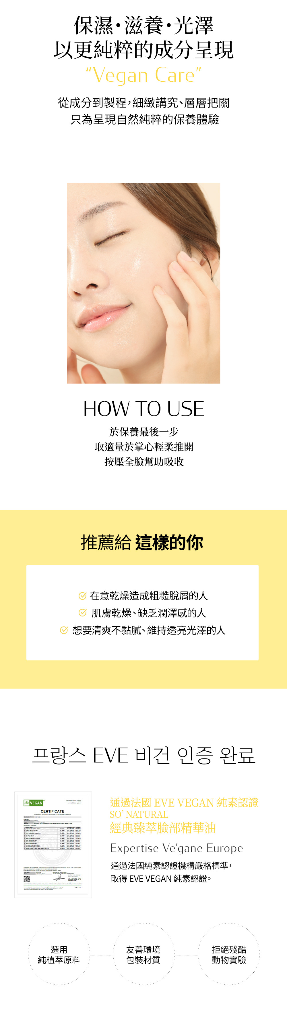 SO NATURAL 經典臻萃臉部精華油30ml