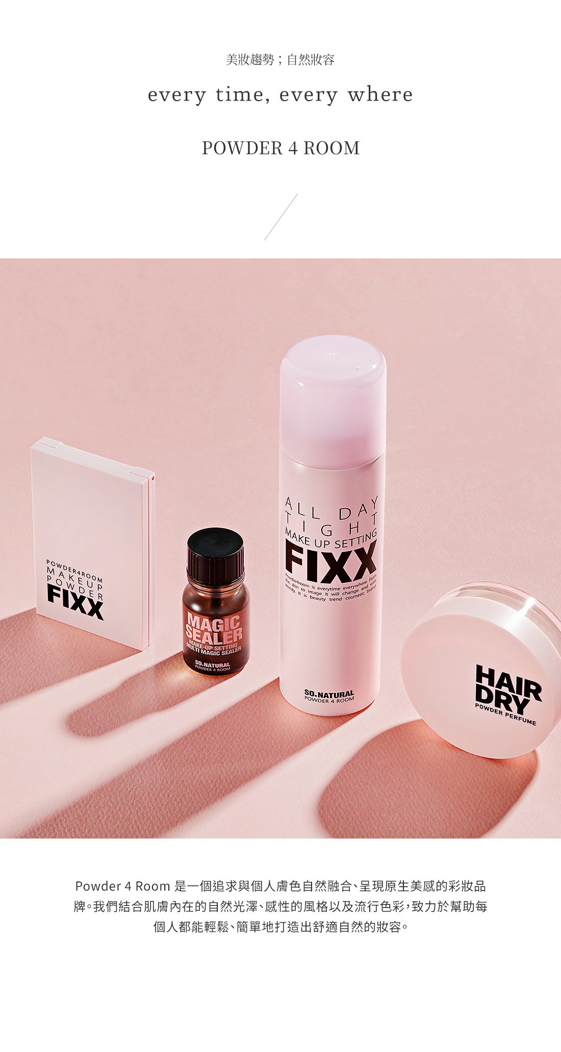 SO.NATURAL品牌理念