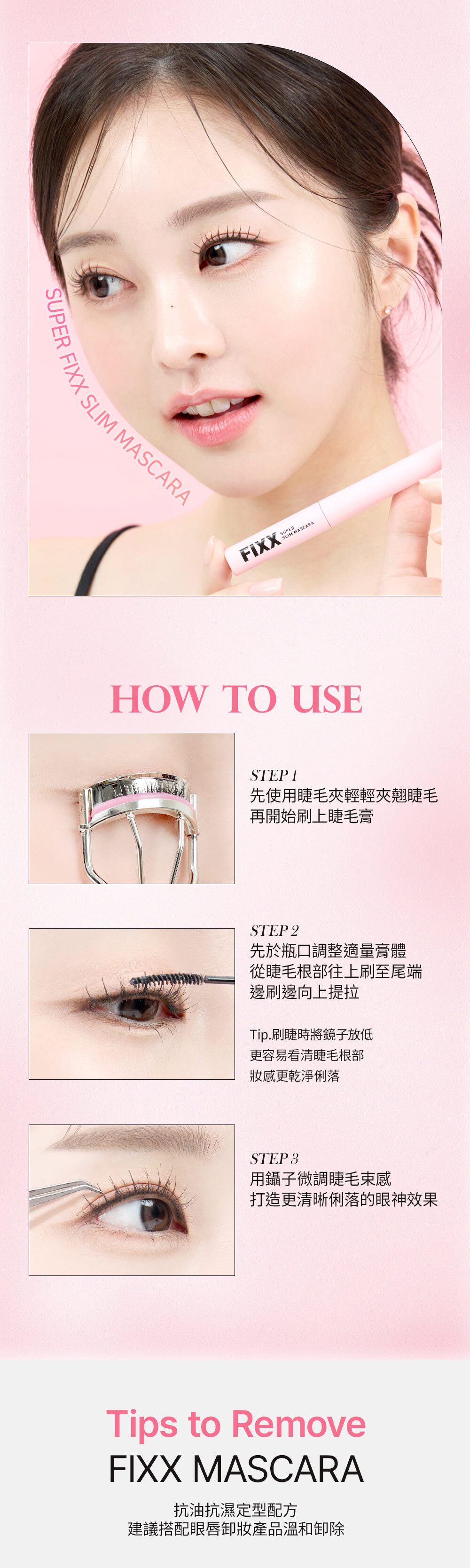 SO NATURAL FIXX纖細睫毛膏
