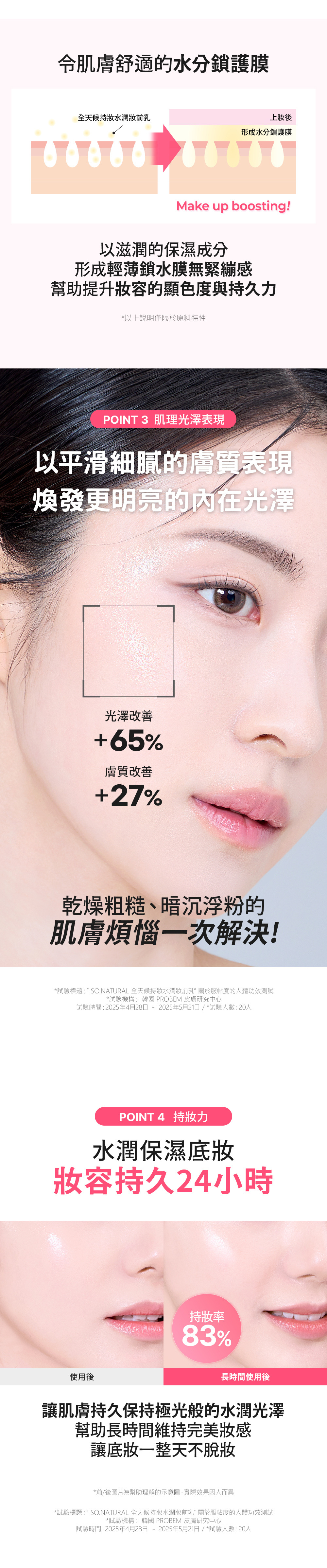 全天候妝前定妝精華