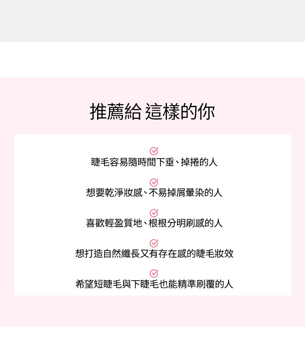 SO NATURAL FIXX纖細睫毛膏