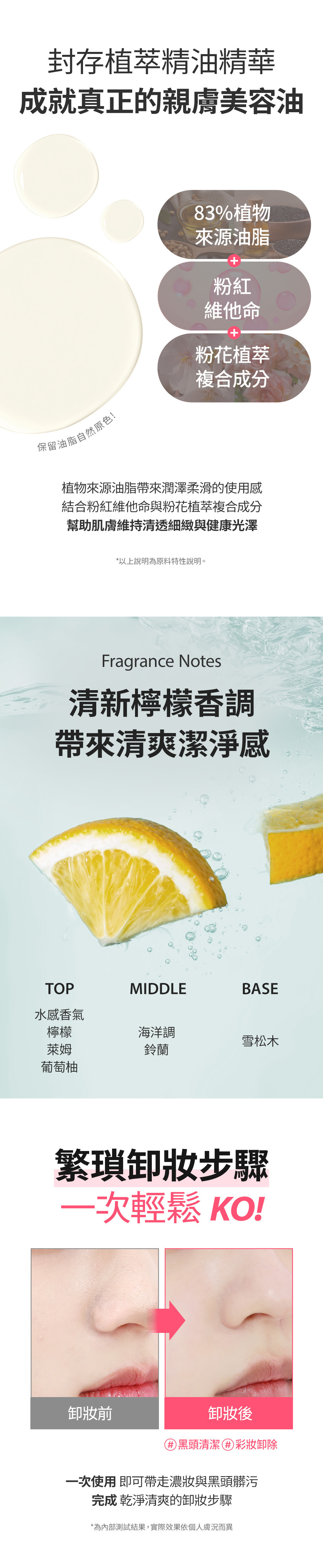 SO NATURAL FIXX全日卸妝油200ml