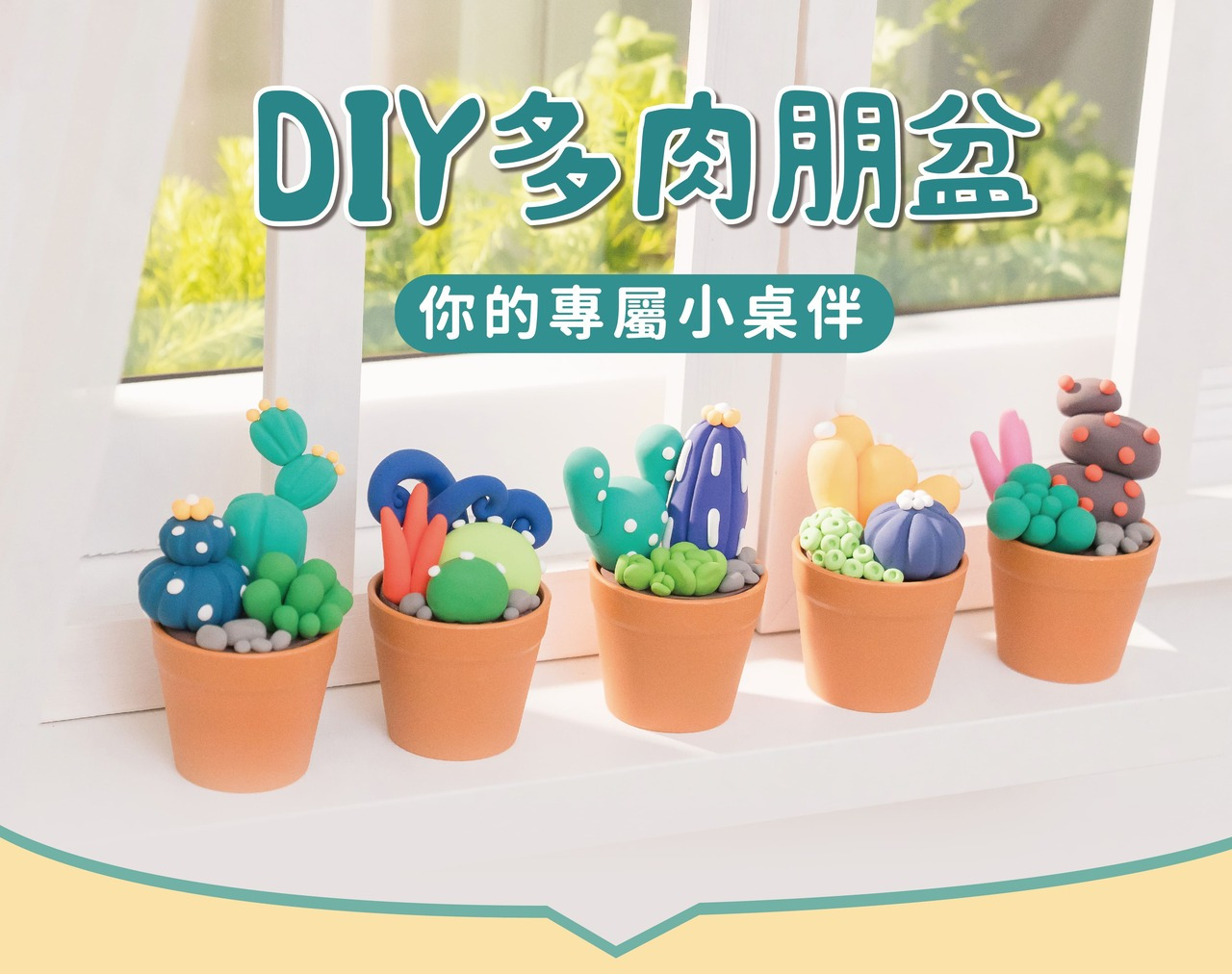 墨朵多肉頁面_工作區域 1.jpg