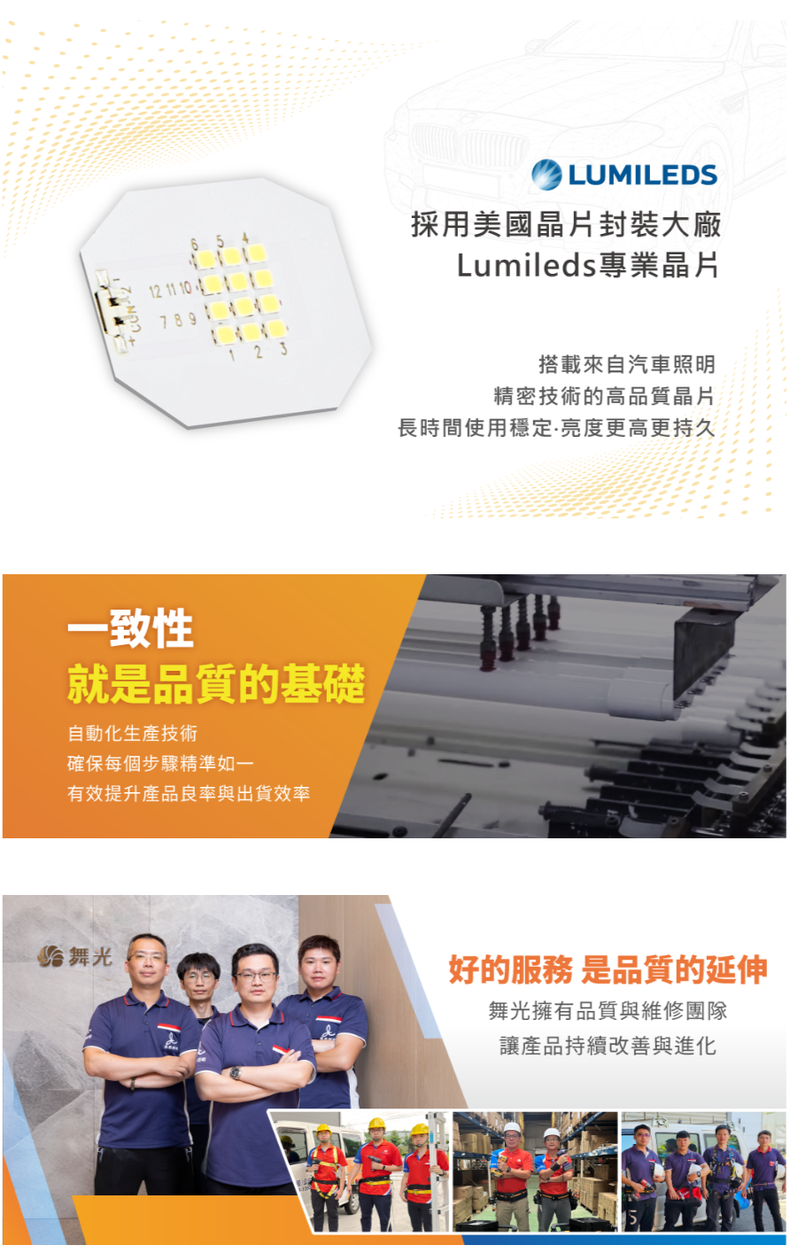 www.dancelight.com.tw_tw_product_tube-0010_detail_spec_1=4527&spec_2=61255 (2).png
