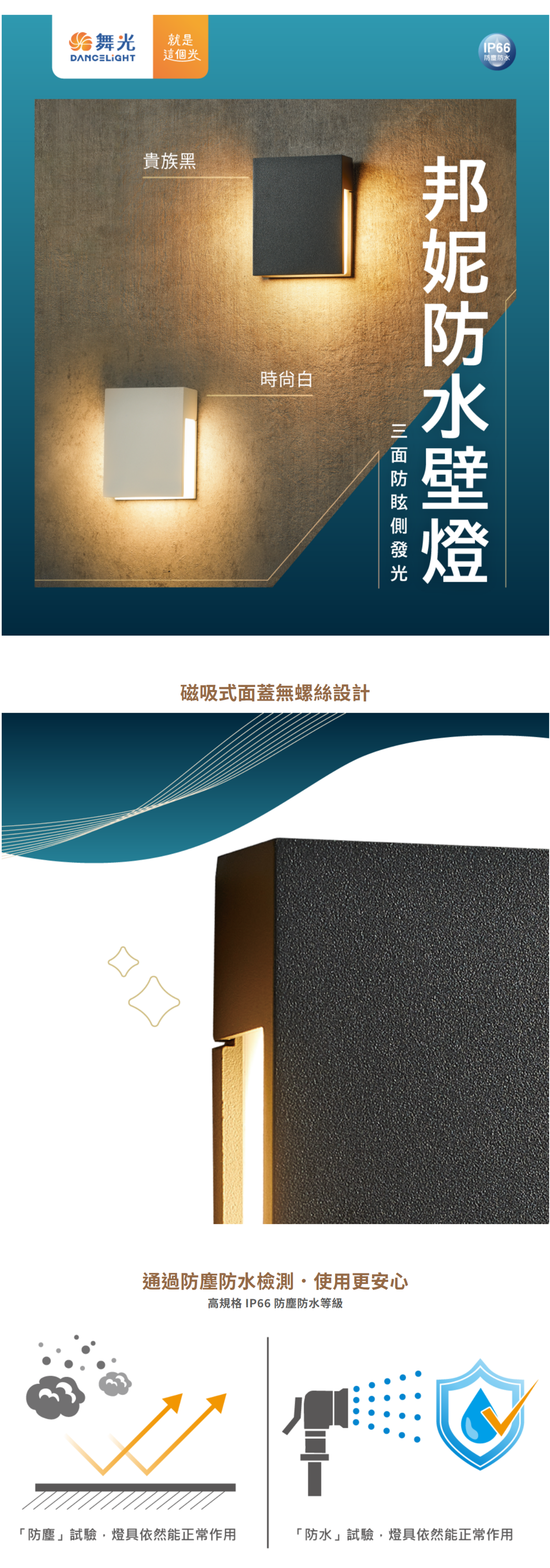 www.dancelight.com.tw_tw_product_wall-lamp-outdoor-0021_detail_spec_1=47125&spec_2=6676.png