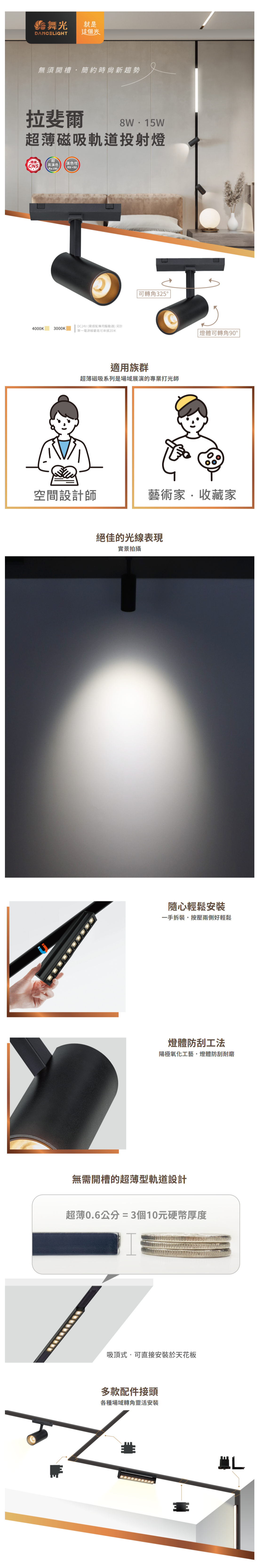 www.dancelight.com.tw_tw_product_magnetic-track-light-00010_detail_spec_1=4689&spec_2=61596 (2).png