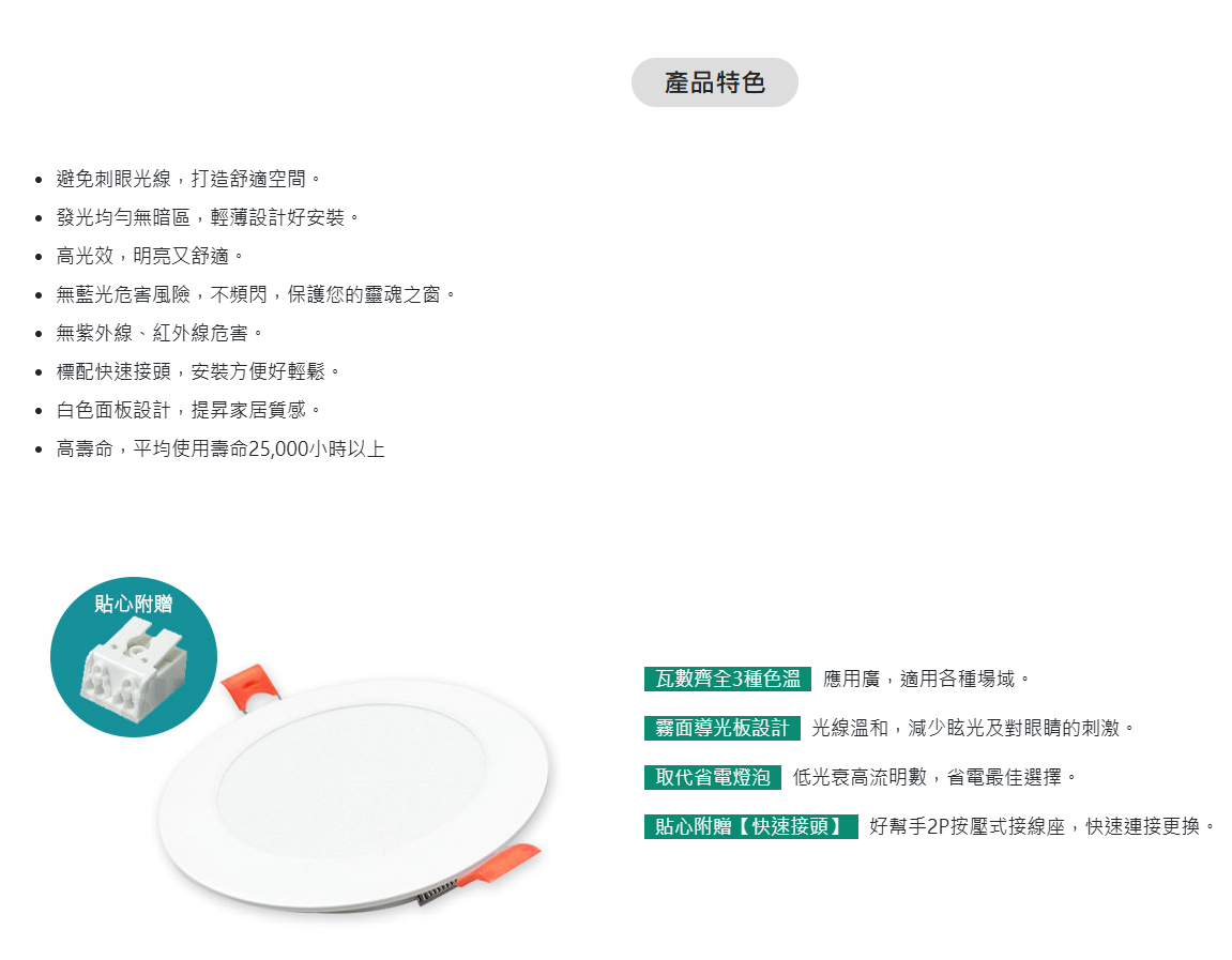 www.led-trunk.com.tw_cht_product_con.php_proid=110.png