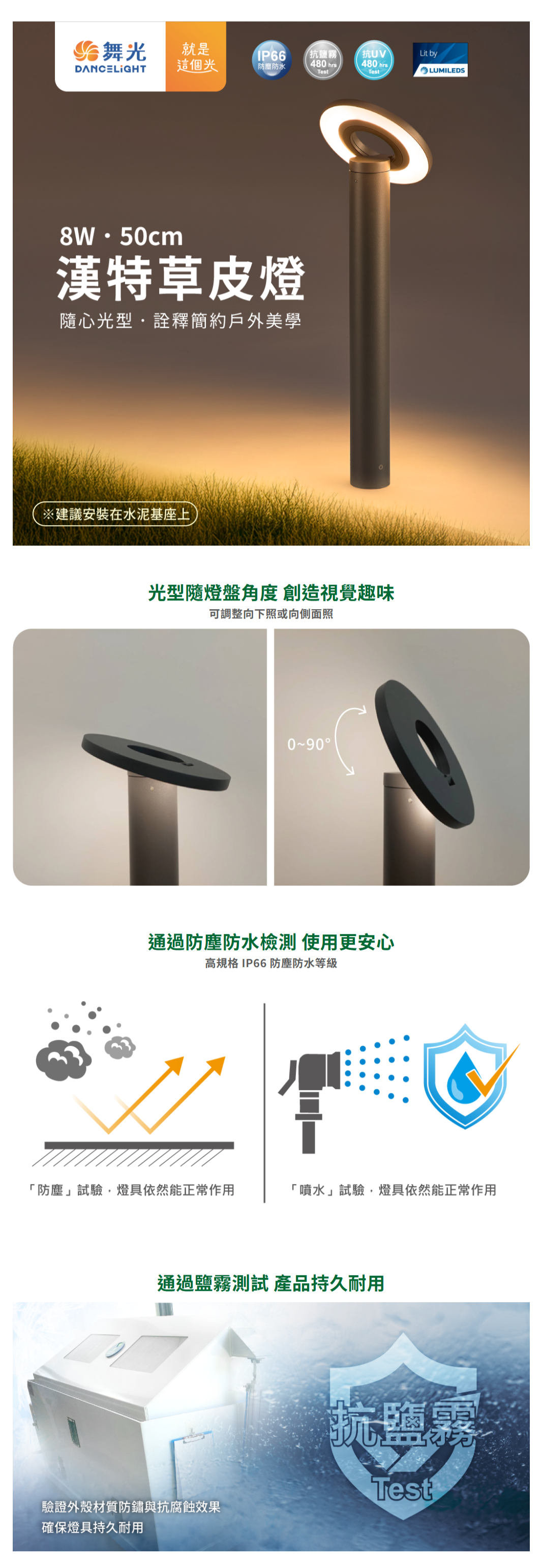 www.dancelight.com.tw_tw_product_lawn-light-0023_detail_spec_1=5728&spec_2=8435.png