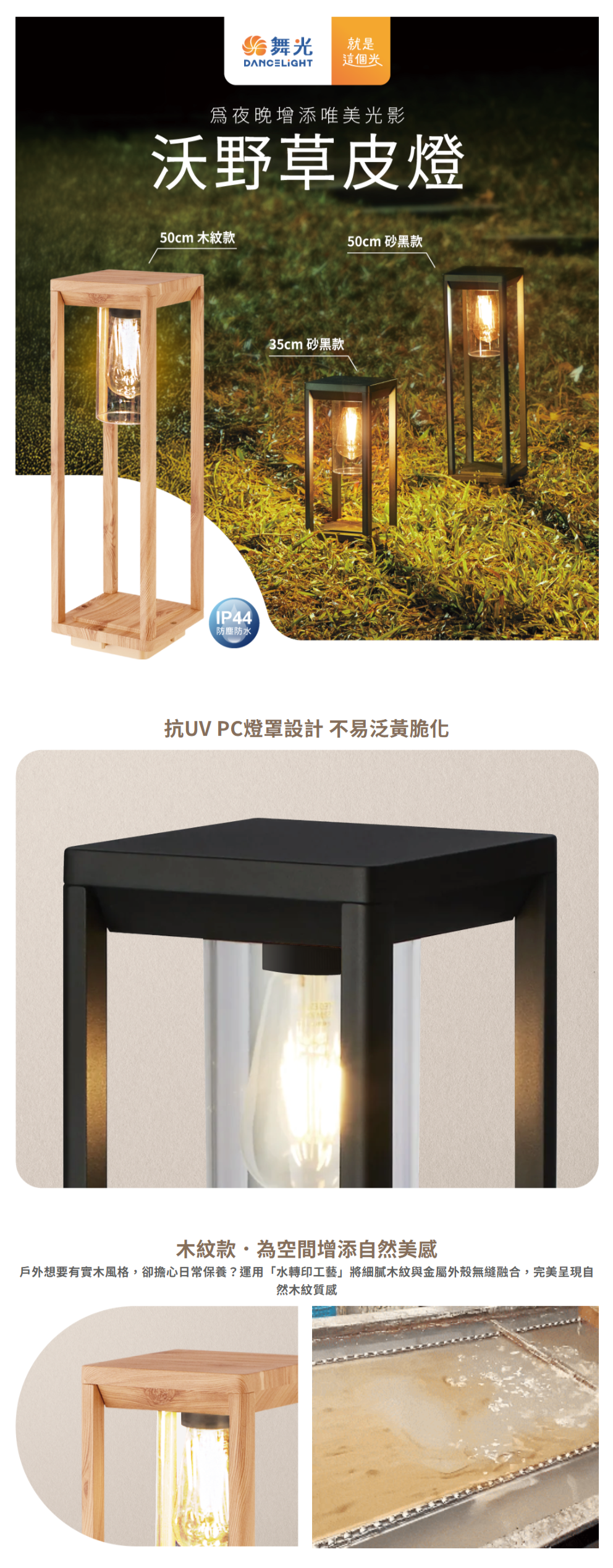 www.dancelight.com.tw_tw_product_lawn-light-0016_detail_spec_1=4783&spec_2=6813.png