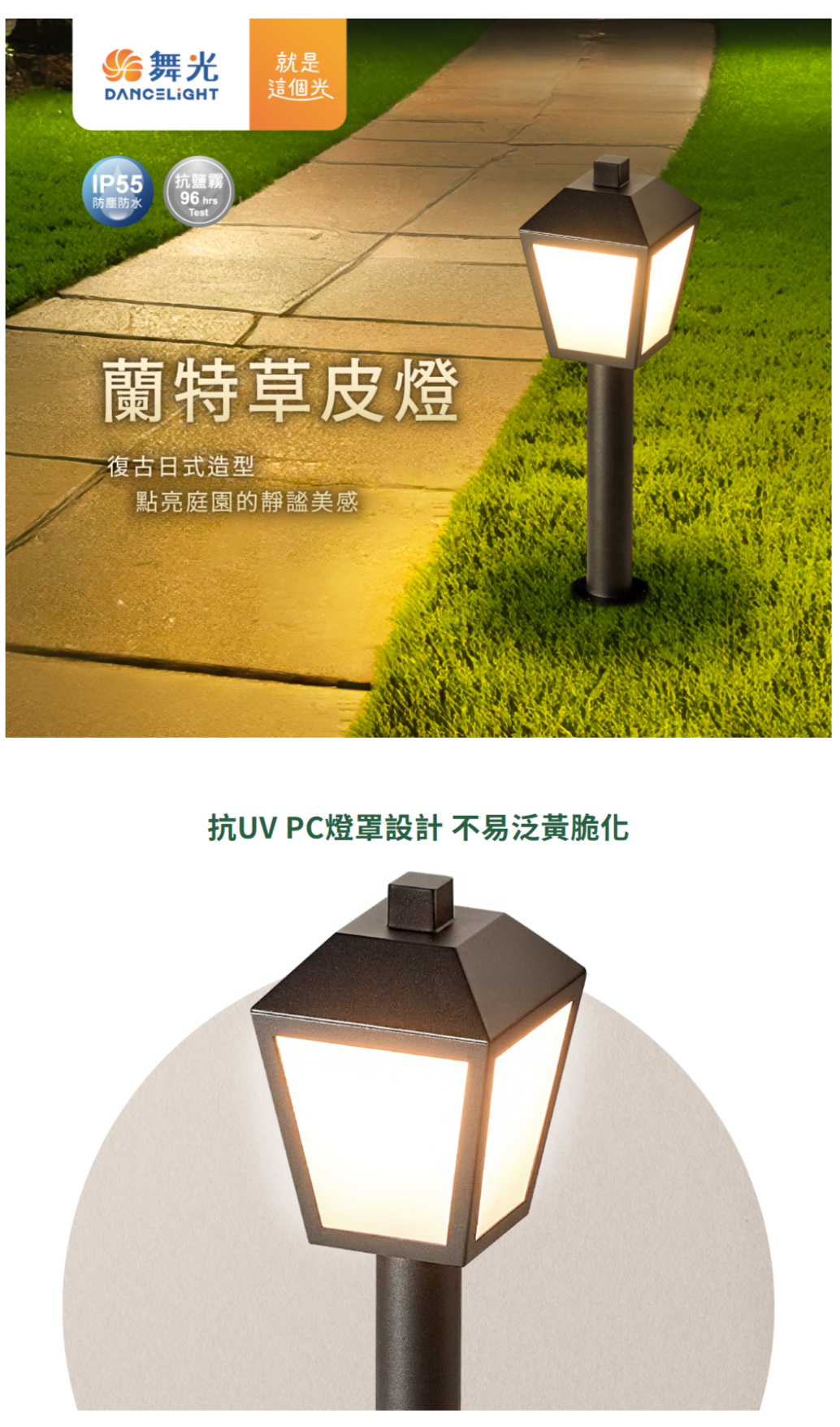 www.dancelight.com.tw_tw_product_lawn-light-0020_detail_spec_1=5720&spec_2=8426.png