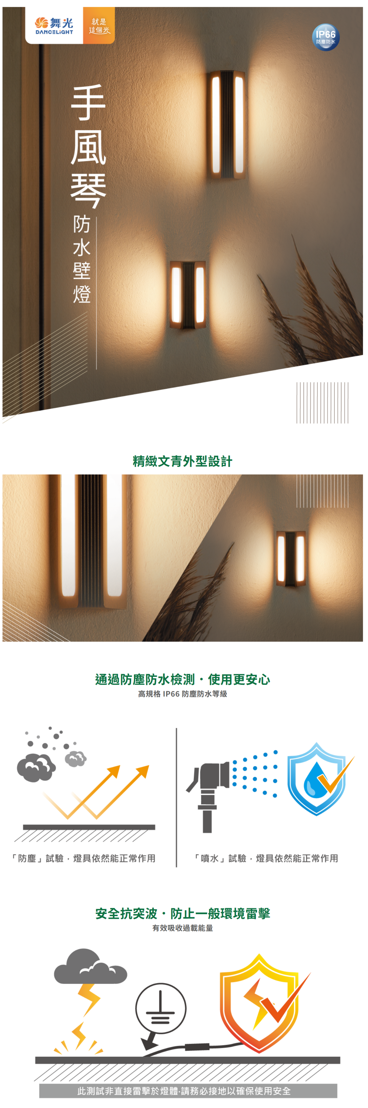 www.dancelight.com.tw_tw_product_wall-lamp-outdoor-0037_detail_spec_1=4655&spec_2=6517.png