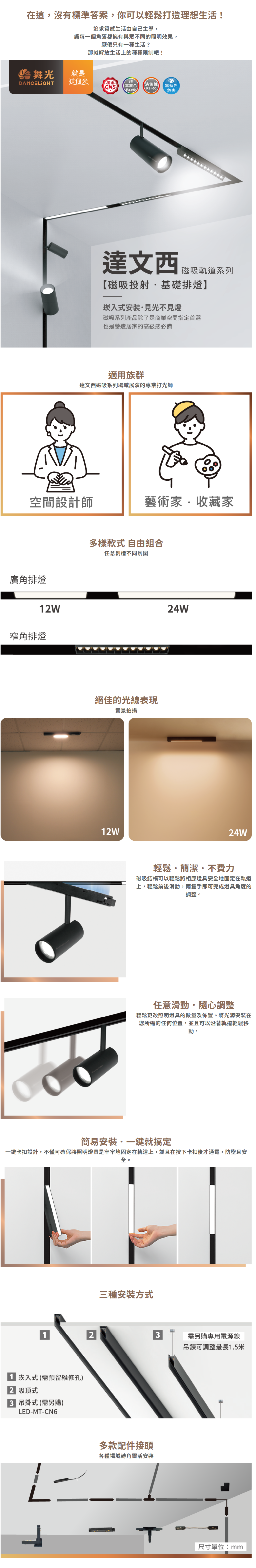 www.dancelight.com.tw_tw_product_magnetic-track-light-0002_detail_spec_1=488&spec_21=1062 (1).png