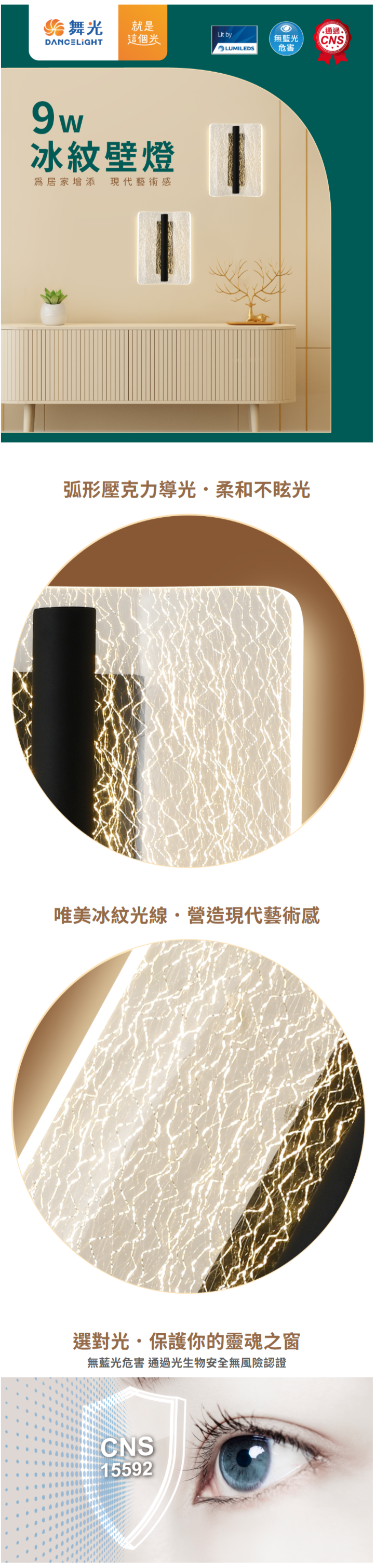 www.dancelight.com.tw_tw_product_wall-lamp-indoor-00113_detail_spec_1=4745&spec_2=6714.png