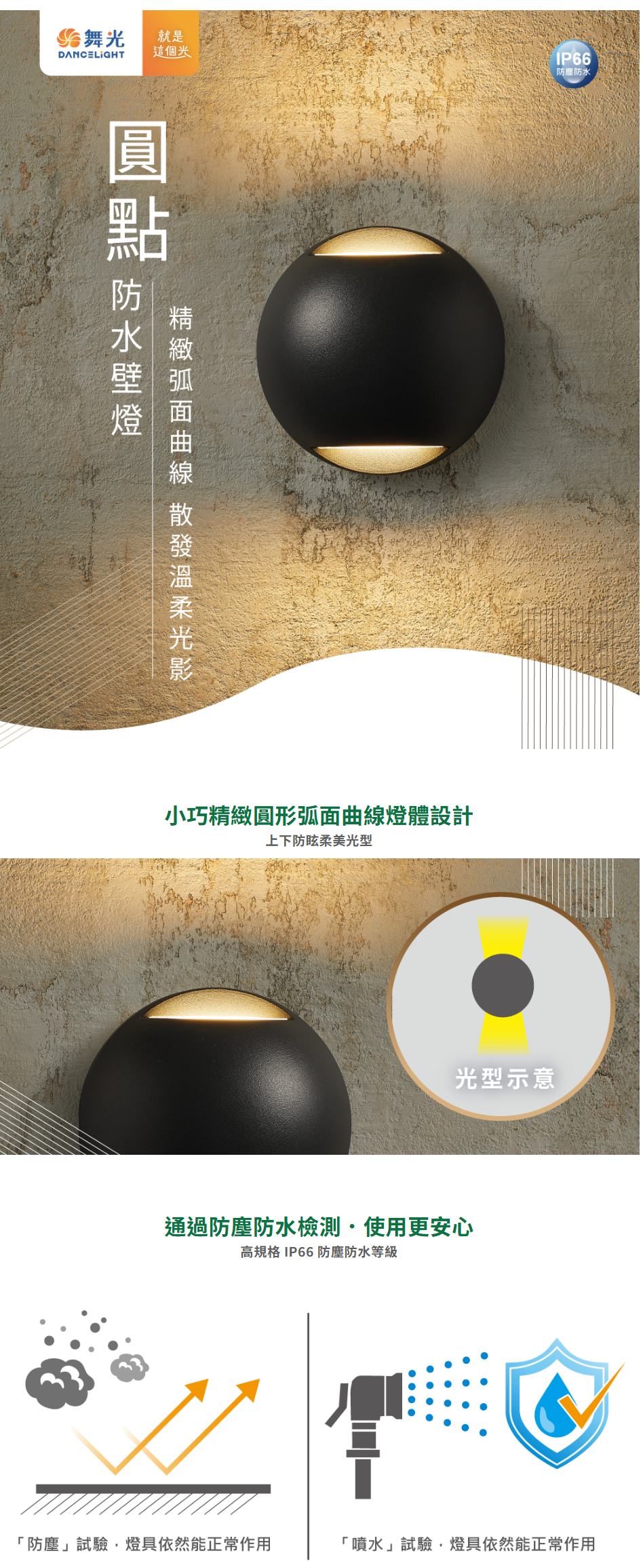 www.dancelight.com.tw_tw_product_wall-lamp-outdoor-0042_detail_spec_1=4735&spec1_2=6686.png
