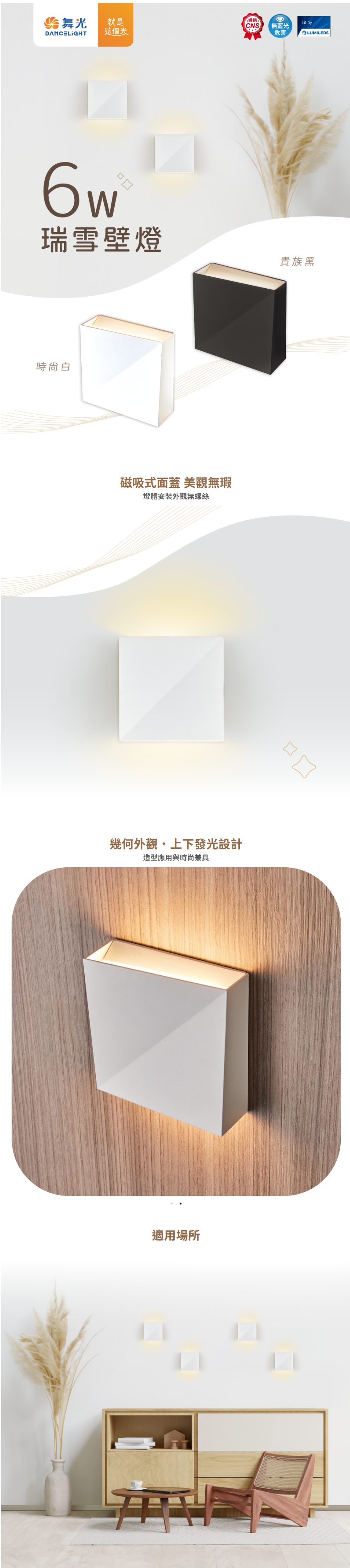 www.dancelight.com.tw_tw_product_wall-lamp-indoor-0008_detail_spec_1=4642&spec_2=6493.png