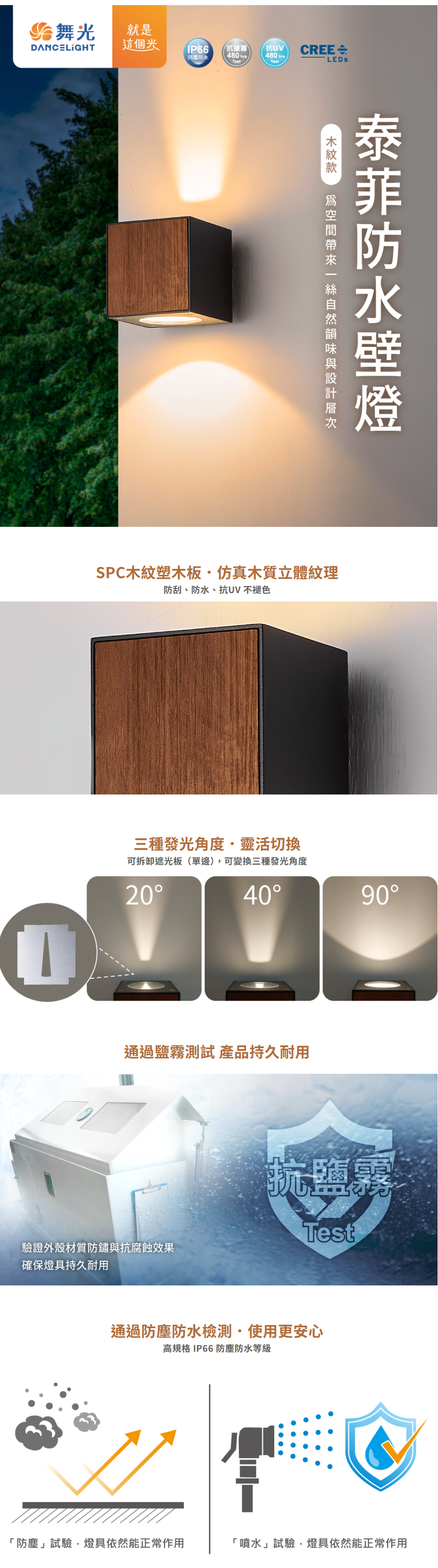 www.dancelight.com.tw_tw_product_wall-lamp-outdoor-0055_detail_spec_1=5779&spec1_2=8545.png