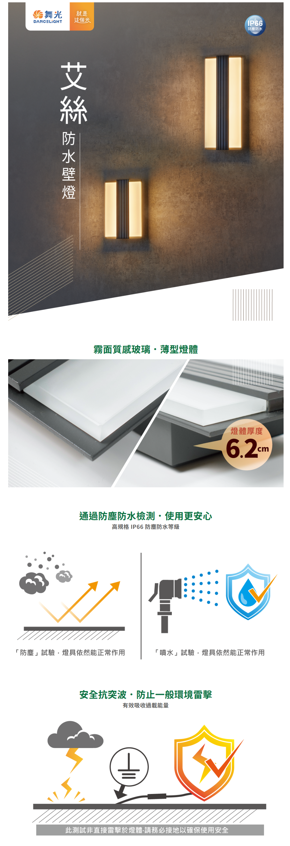 www.dancelight.com.tw_tw_product_wall-lamp-outdoor-0039_deta1il_spec_1=4715&spec_2=6657.png