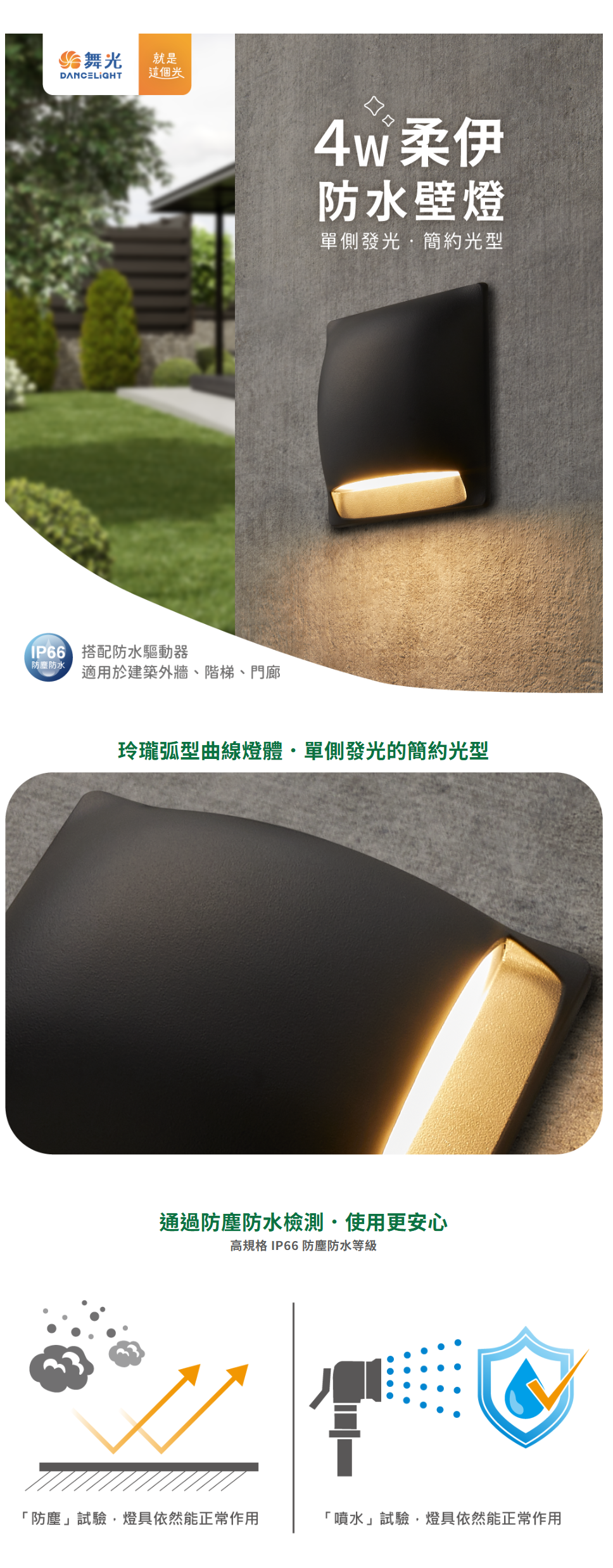 www.dancelight.com.tw_tw_product_wall-lamp-outdoor-0041_detail_spec_1=4721&spec_2=6672.png
