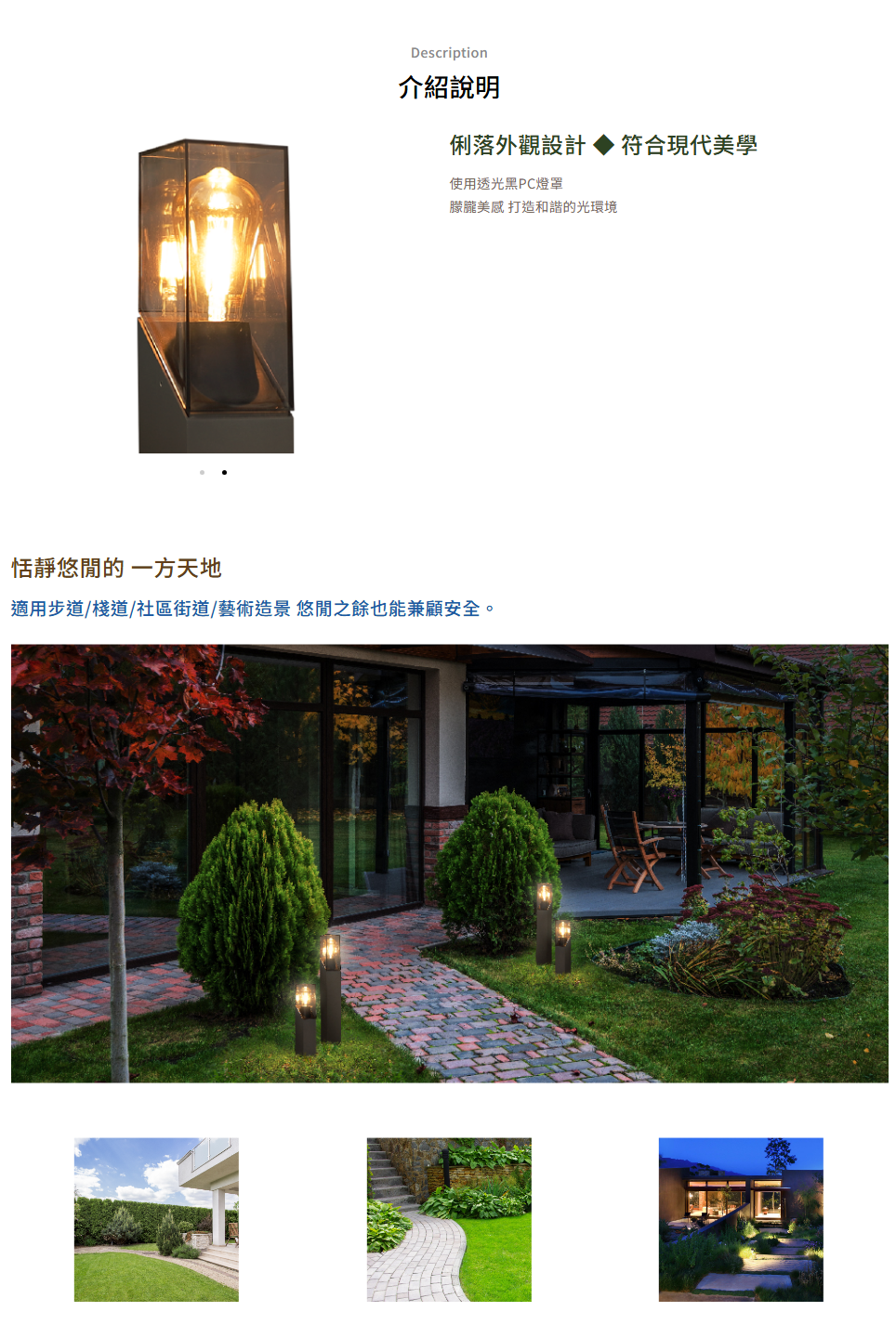 www.dancelight.com.tw_tw_product_lawn-light-0001_detail_spec_1=936&spec_2=1924 (1).png