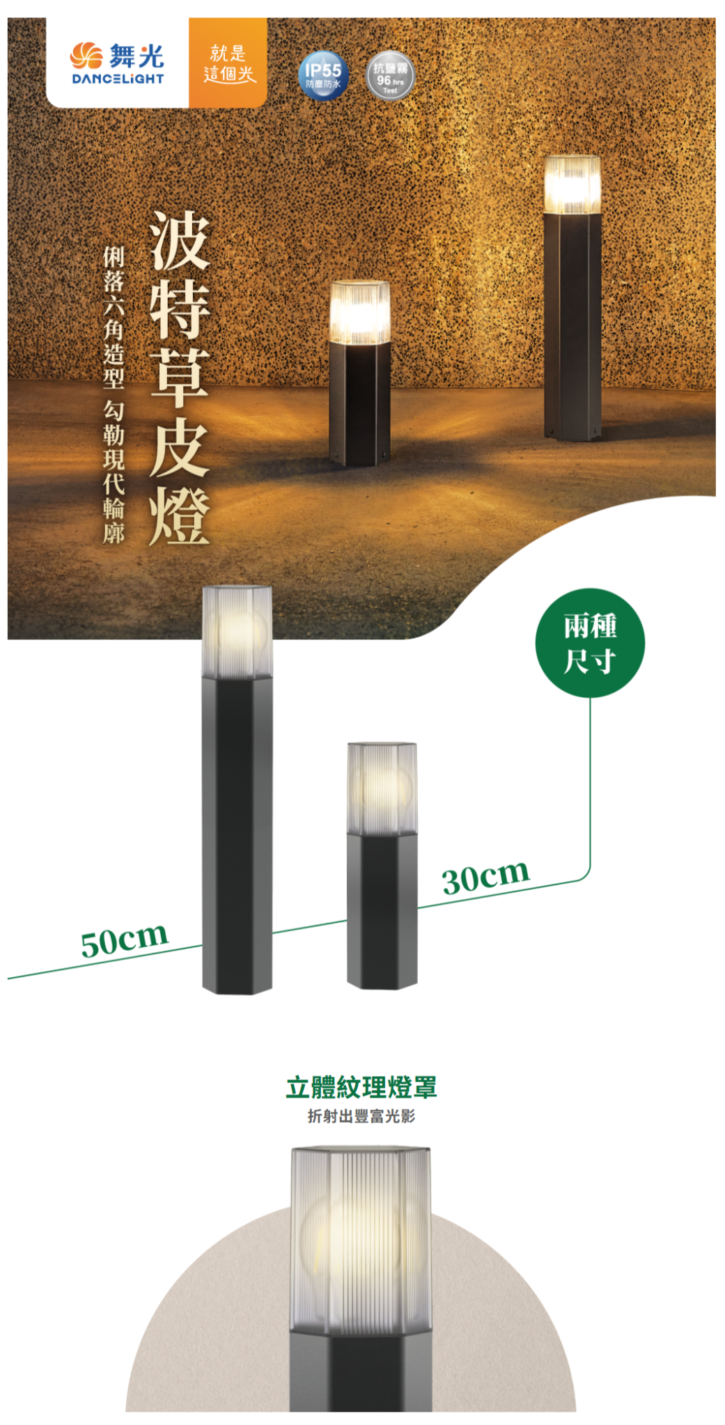 www.dancelight.com.tw_tw_product_lawn-light-0021_detail_spec_1=5721&spec_2=8428.png