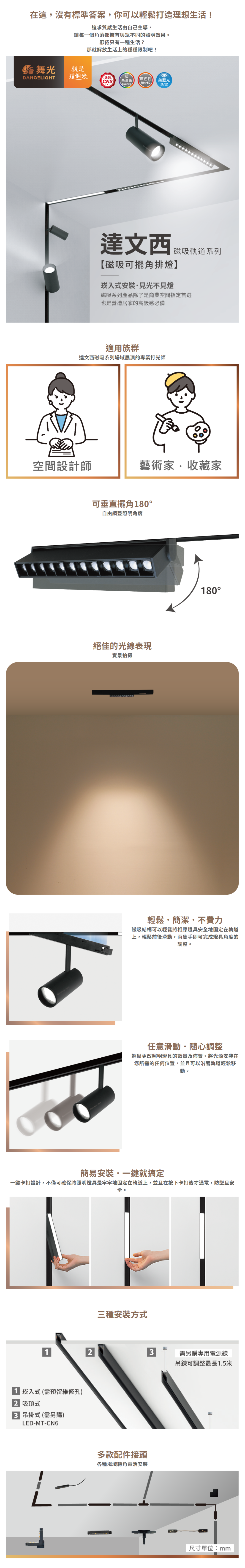 www.dancelight.com.tw_tw_product_magnetic-track-light-0003_detail_spec_1=7551&spec_2=1524.png