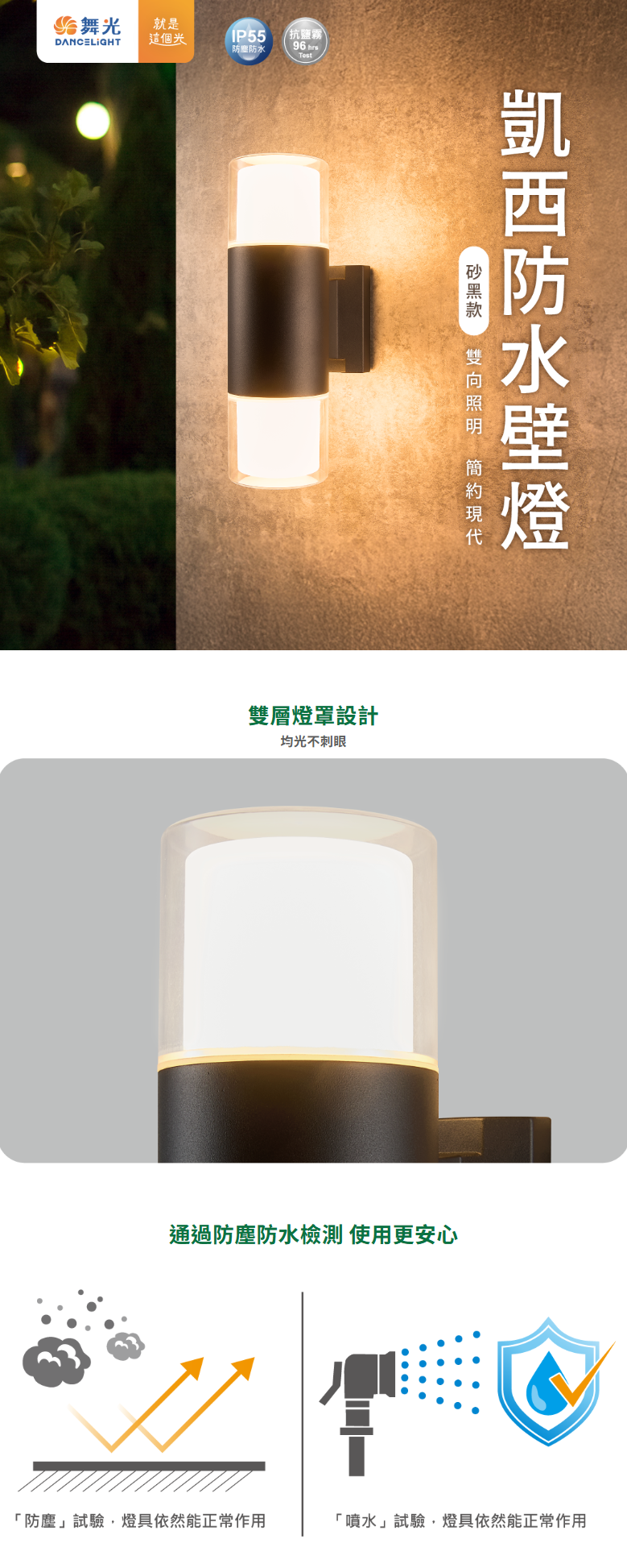 www.dancelight.com.tw_tw_product_wall-lamp-outdoor-0051_detail_spec_1=5726&spec_2=8433.png