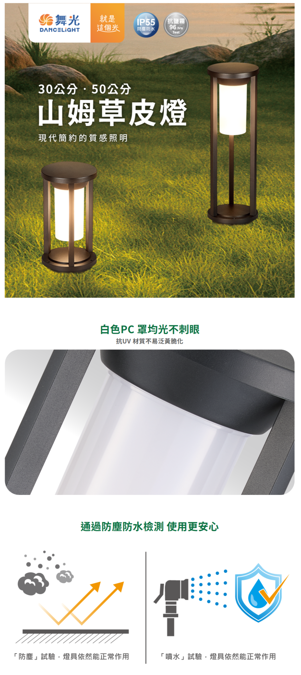 www.dancelight.com.tw_tw_product_lawn-light-0022_detail_spec_1=5724&spec_2=8431.png
