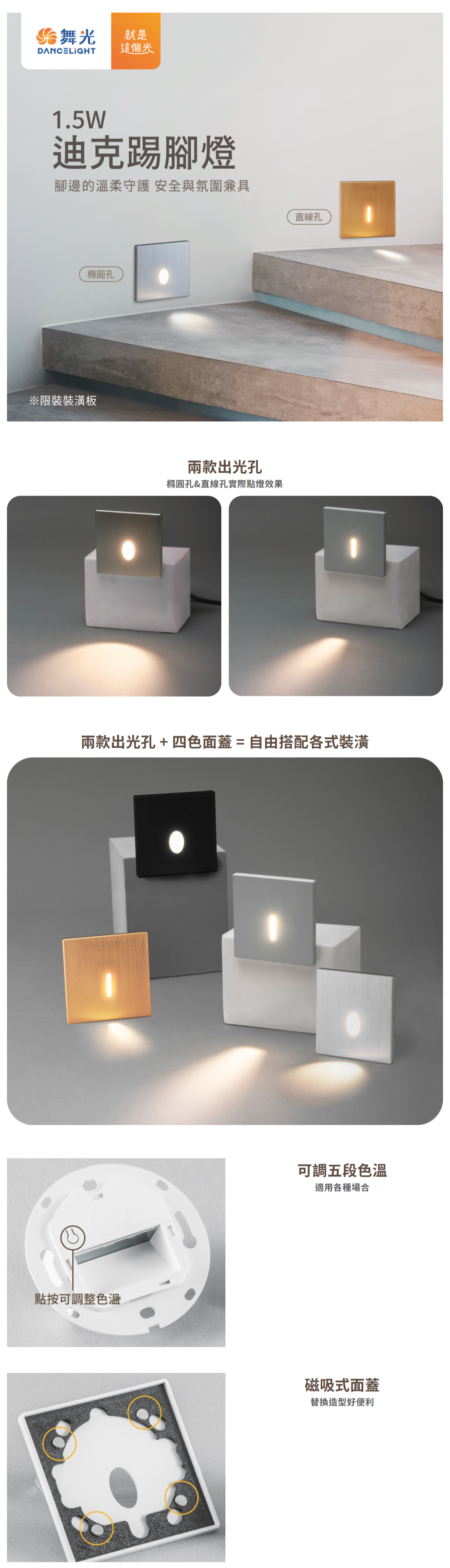 www.dancelight.com.tw_tw_product_recessed-step-light-0001_detail_spec_1=5792&spec_2=8578 (2).png