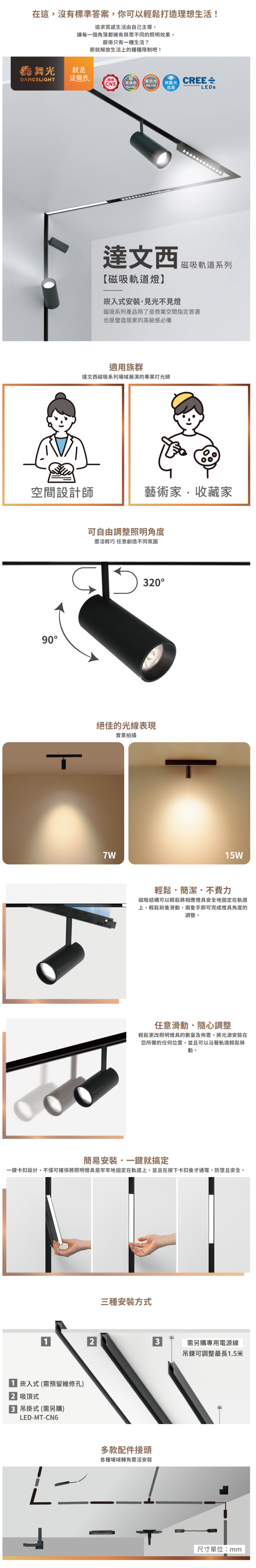 www.dancelight.com.tw_tw_product_magnetic-track-light-0001_detail_spec_1=486&1spec_2=1056.png