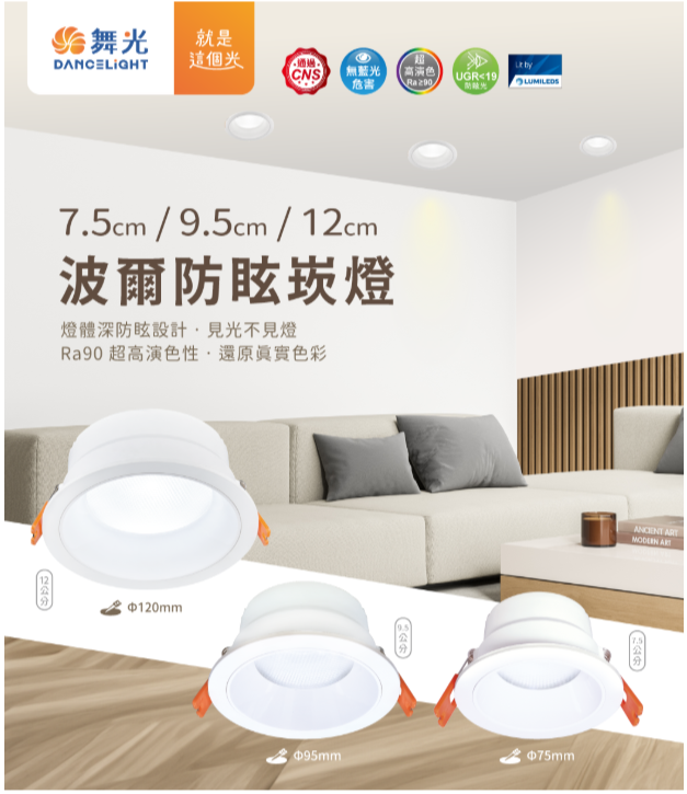 www.dancelight.com.tw_tw_product_recessed-lamp-integrated-0038_detail_spec_1=41716&spec_2=6660.png