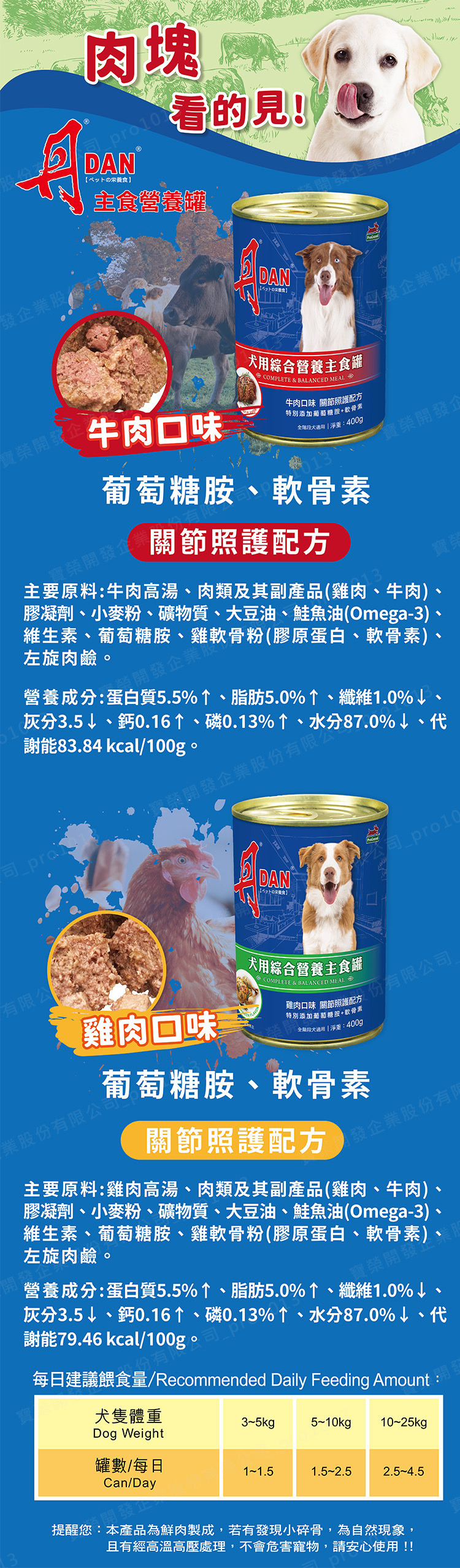 丹-犬罐-04 (1).jpg